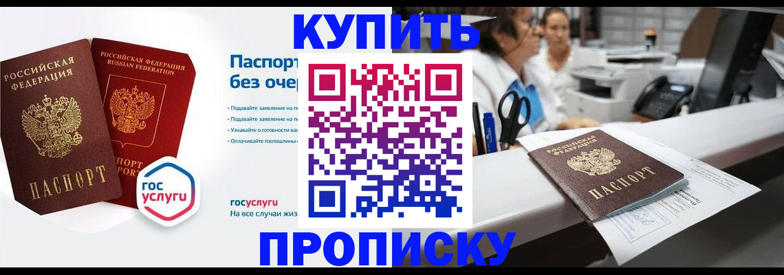 временная регистрация адрес в Алейске