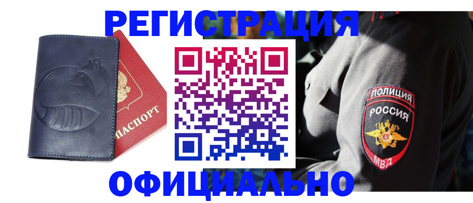 найти адрес прописки в Алейске